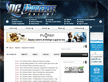 Tablet Screenshot of dc-online.ru